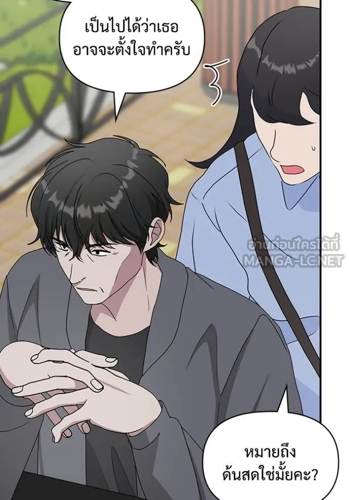 ฉันเนี่ยนะ ตอนที่ 51 รูปที่ 74