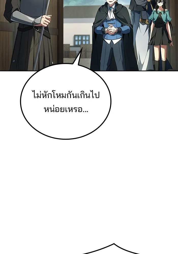 ครัวจอมเวท ตอนที่ 123 รูปที่ 55