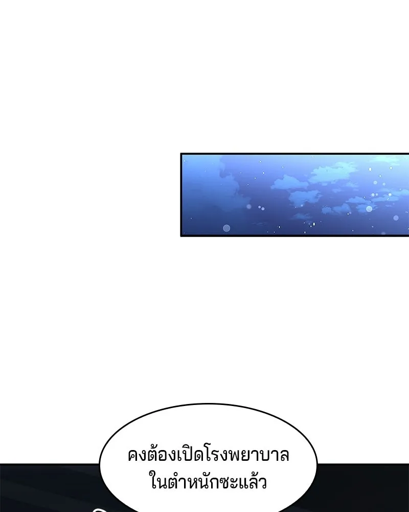 เจ้าชายแผนโบราณ ตอนที่ 15 รูปที่ 77