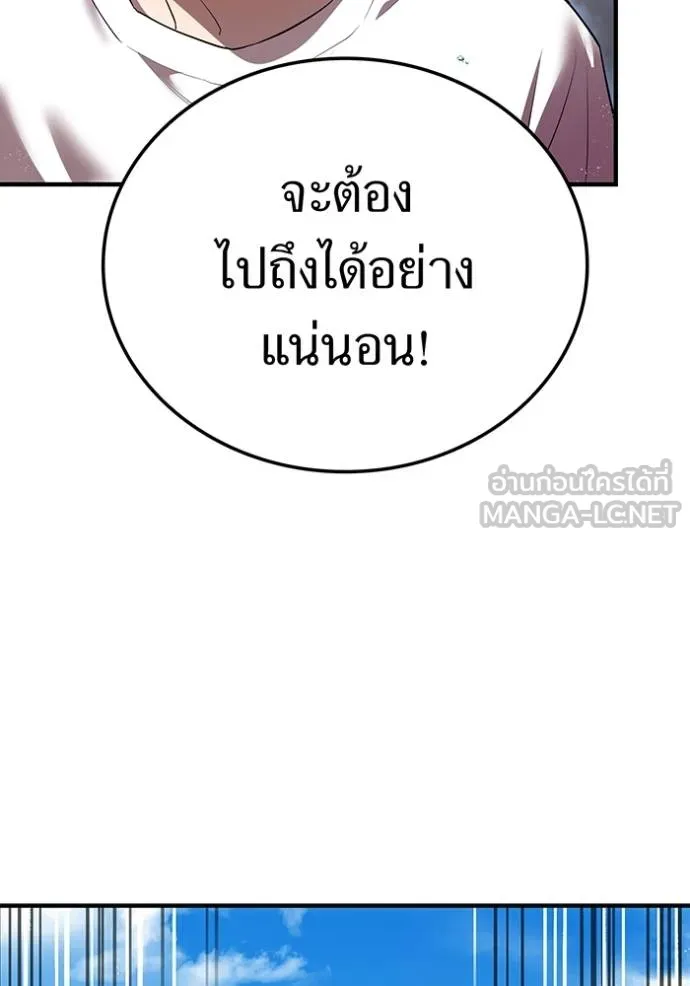 ฮันเตอร์สกิลโกง ตอนที่ 29 รูปที่ 142