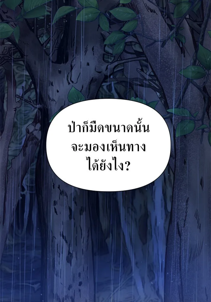 ชิงชีวิตพลิกลิขิตชะตา ตอนที่ 81. หนีไปหรือไม่ก็เผชิญหน้าต่อสู้ รูปที่ 16