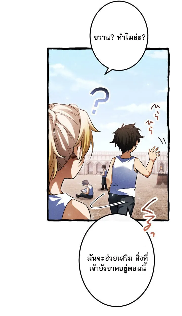 Return of the First Patriarch_ The Strongest Reincarnates into His Descendant 1000 Years Later การกล_บมาของบรรพชนร_นแรก_ จอมย_ทธ_ผ_แข_งแกร_งท_ส_ดกล_บชาต_มาเก_ดเป_นทายาทในอ_กพ_นป_ต_อมา ตอนที่ ตอนที่ 10 รูปที่ 85