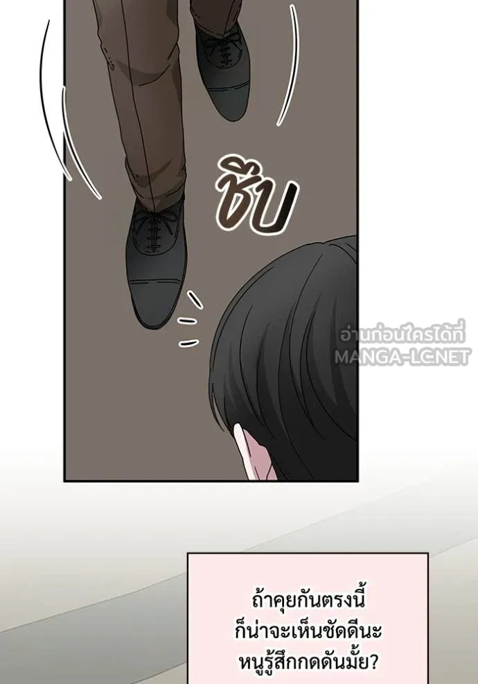 ฉันเนี่ยนะ ตอนที่ 58 รูปที่ 54