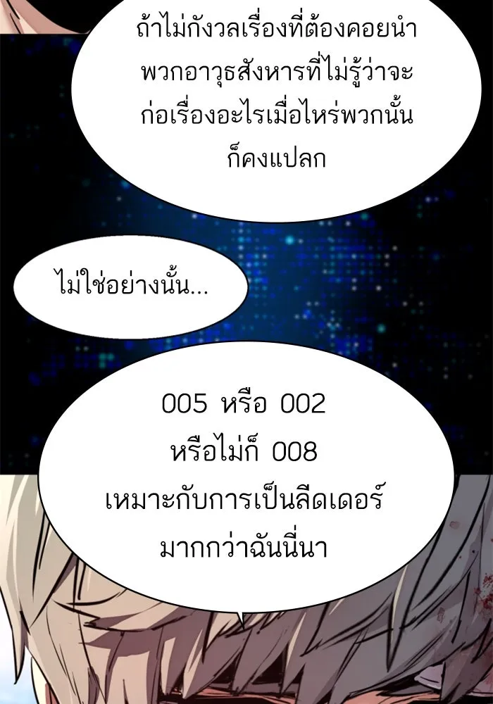 พี่ชายสายบอดี้การ์ด ตอนที่ 255 รูปที่ 13