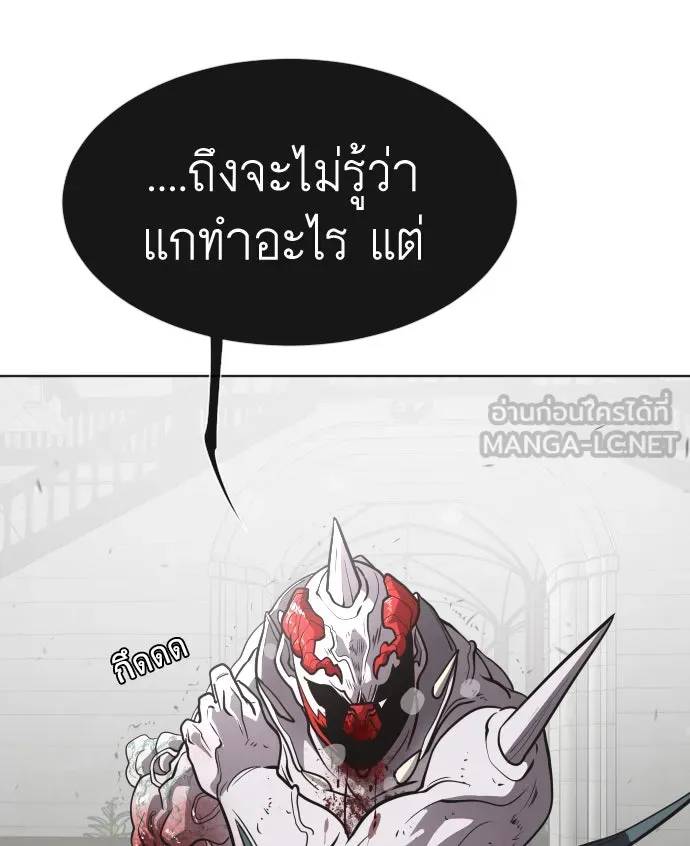 ยุคแห่งยอดมนุษย์ ตอนที่ 35 รูปที่ 21