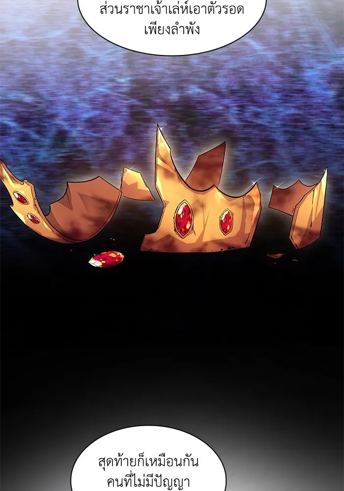 ฟิลเลียโรเซ่กับคำทำนายแห่งมงกุฎหนาม ตอนที่ 62 รูปที่ 17