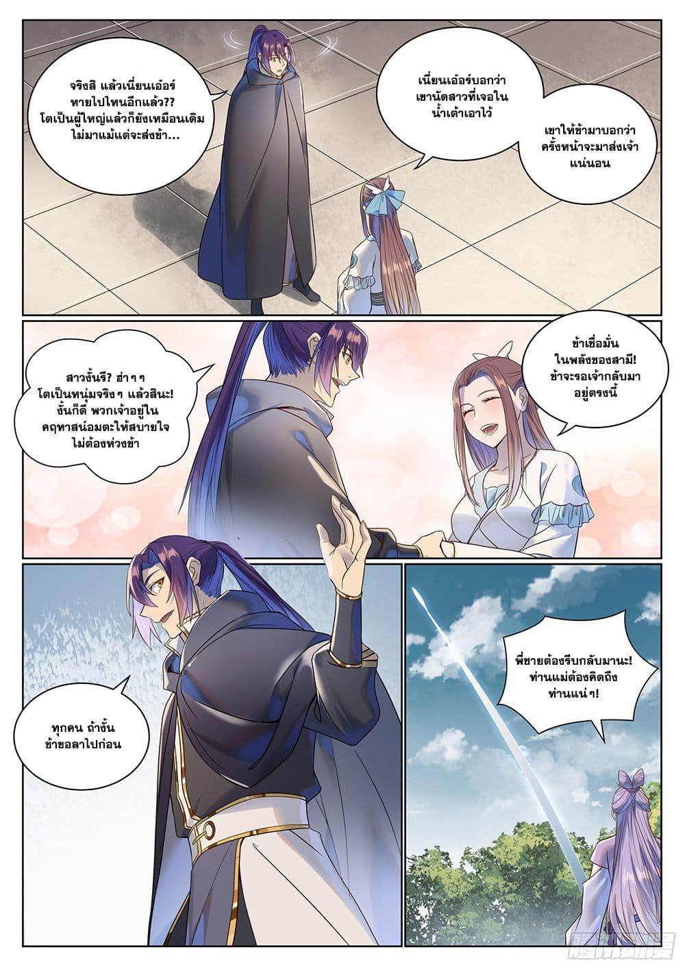 Manga-lc-com อ่านมังงะ อ่านการ์ตูน ออนไลน์ ฟรี Bailian Chengshen ตอนที่ 1 2 3 4 5 6 7 8 9 10 11 12 13 14 ฟรี ไม่มีโฆษณา Manga-lc - อ่าน มังงะ อ่าน การ์ตูน ออนไลน์ อ่านมังงะ ฟรี