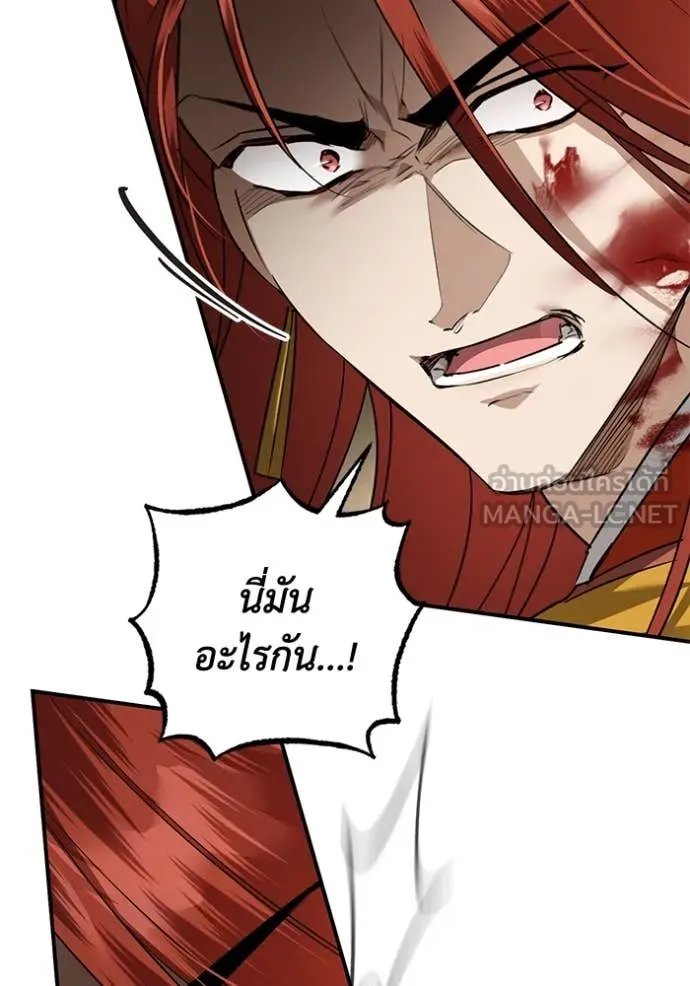 ยามหมาป่าทมิฬ ตอนที่ 70 รูปที่ 16