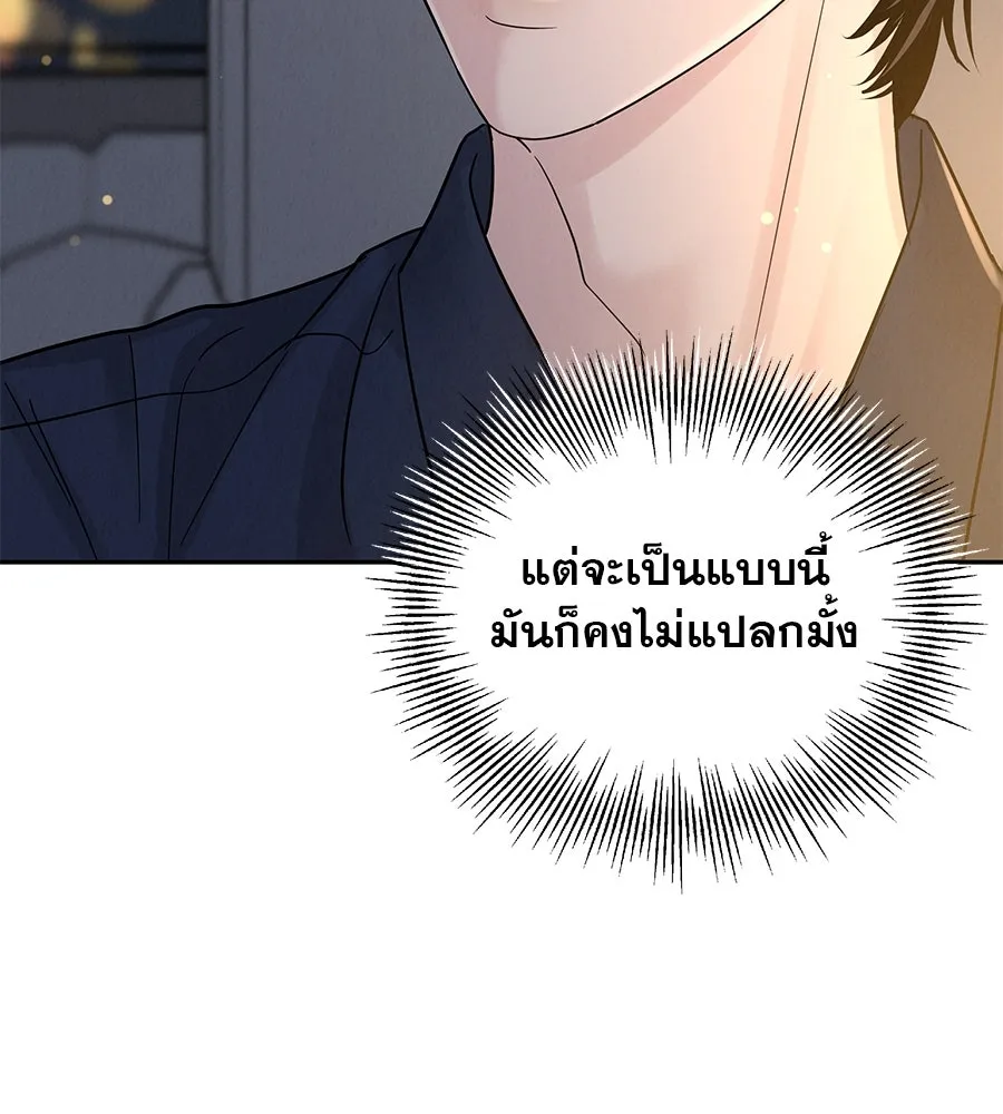 รักหลอกหยอกแฟนเก่า ตอนที่ 28 รูปที่ 88