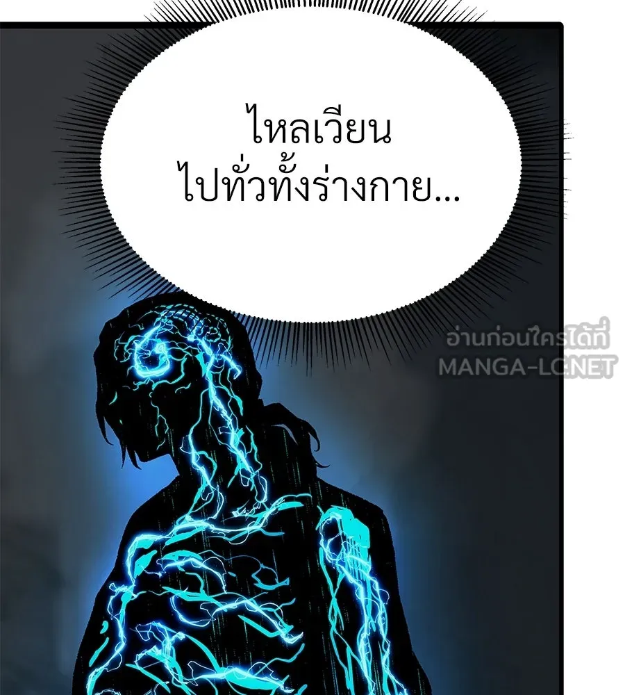 จอมเวทคนเลี้ยงแกะ ตอนที่ 15 รูปที่ 54