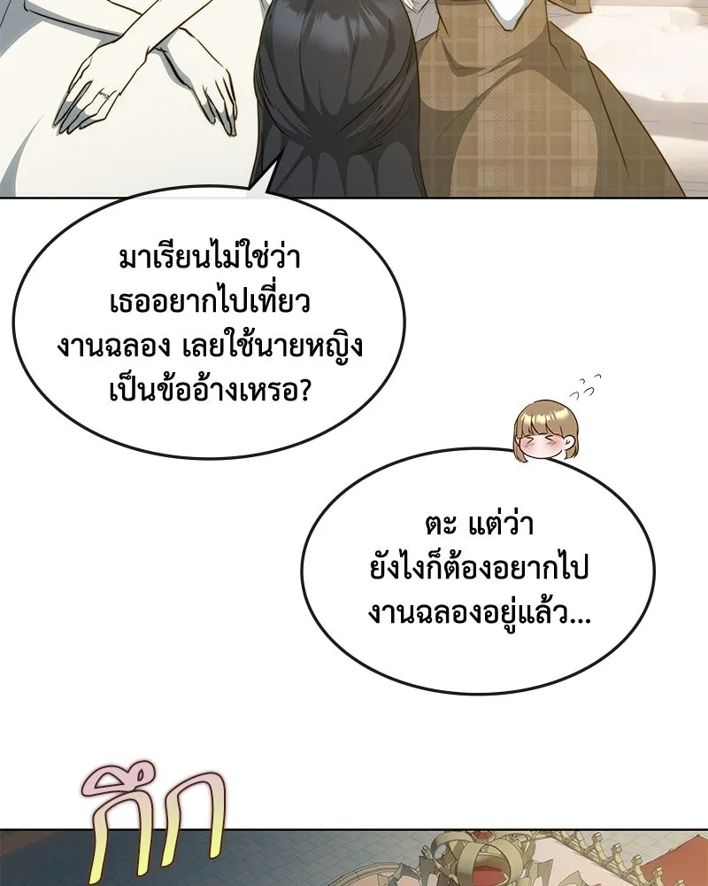 ขอบคุณที่หักหลัง ตอนที่ 34 รูปที่ 92