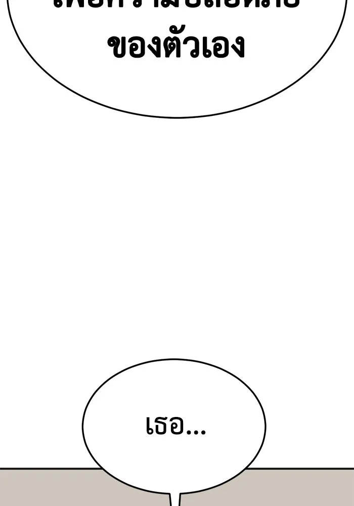 ช่วยเปลี่ยนฉันที ตอนที่ 319. ซีซัน 3 ฮยอนยอจู 14 รูปที่ 7
