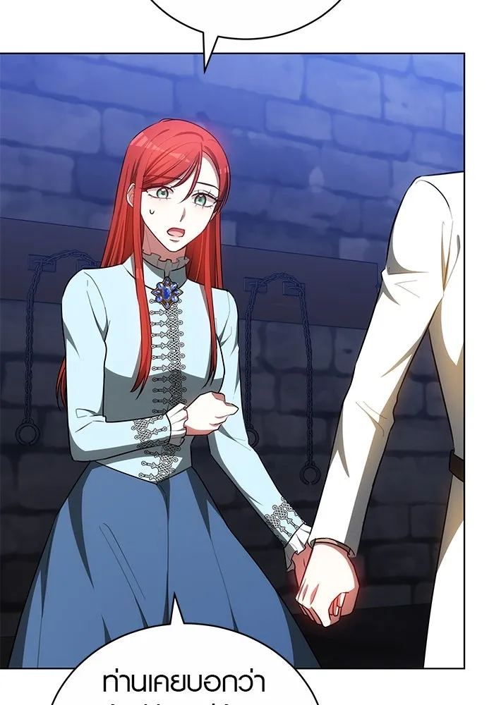 เหตุผลที่ฉันนอกใจ ตอนที่ 72 รูปที่ 46