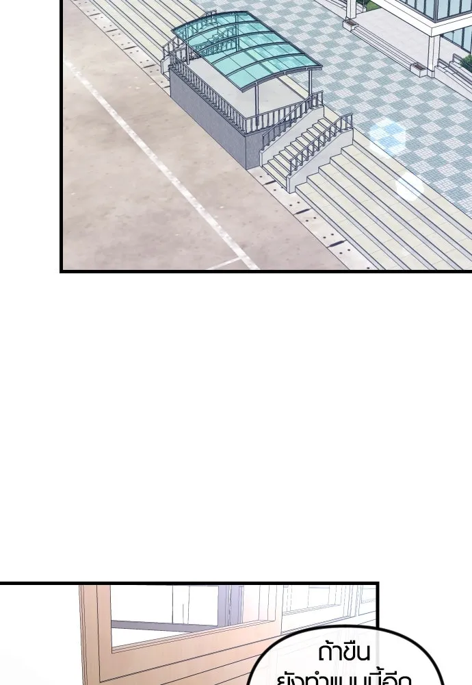 รักกันคนละครึ่งทาง ตอนที่ 5 รูปที่ 52