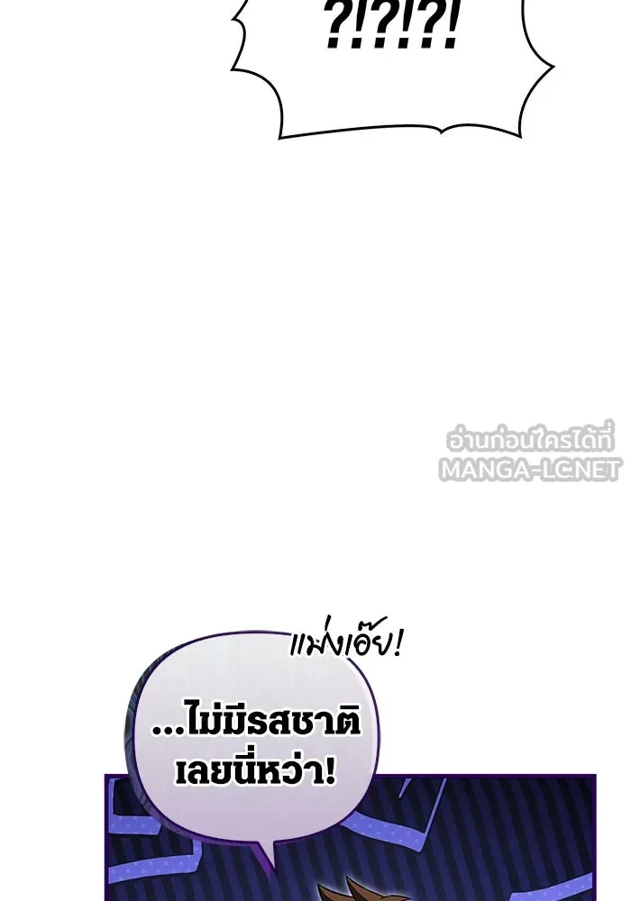 เอาชีวิตรอดในเกมฉบับคนเถื่อน ตอนที่ 63 ชื่อเล่น รูปที่ 51