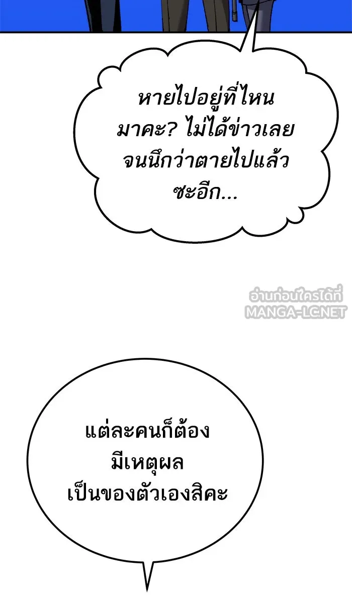 ยอดคนเลเวลทะลุ ตอนที่ 36 บุก (3) รูปที่ 54