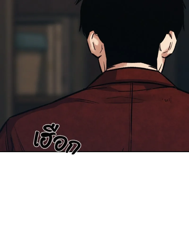 บอกมาค่าตัวเท่าไหร่ ตอนที่ 35 รูปที่ 241