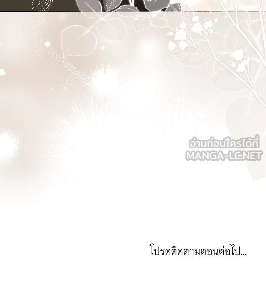 เล่ห์รักชนชั้นสูง ตอนที่ 41 รูปที่ 135