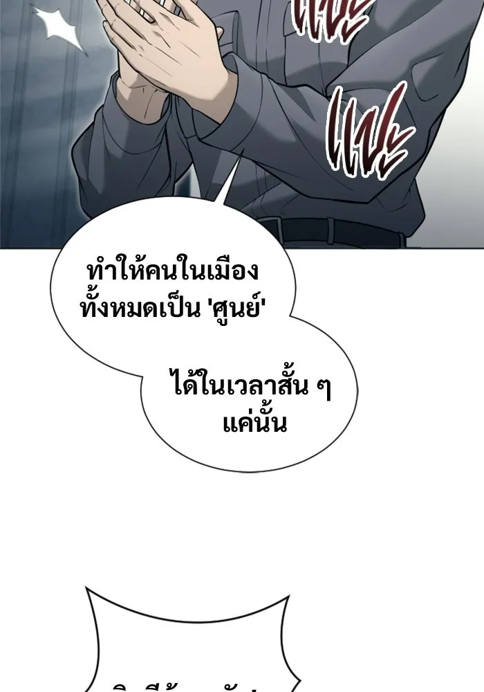 อูเร็ค มาซิโน่ ตอนที่ 54 ลาตูร์ 1 รูปที่ 137