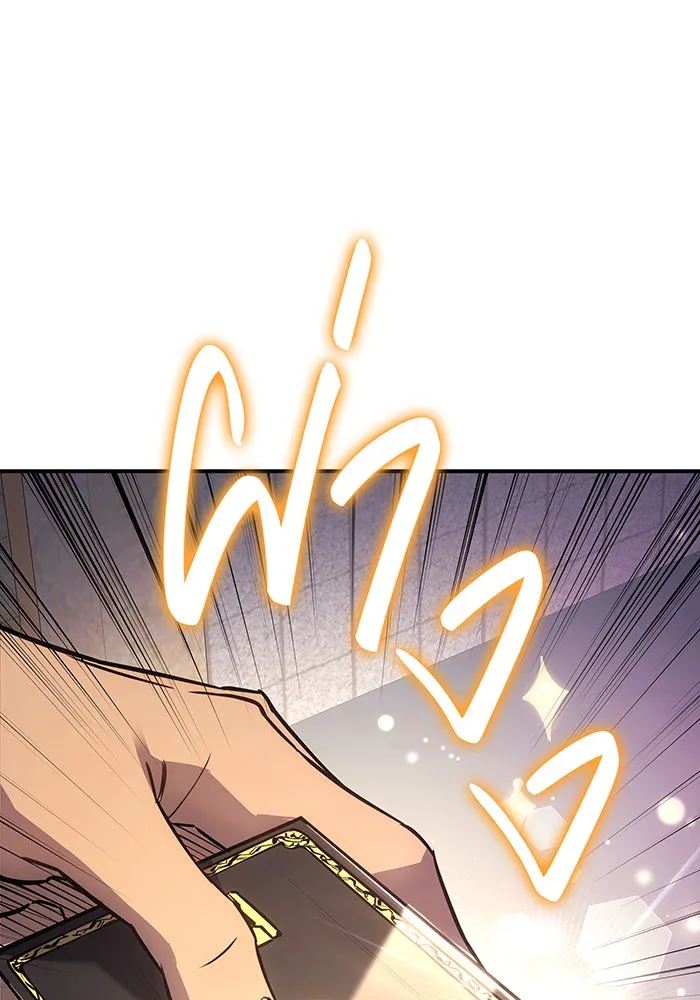 เกิดใหม่พร้อมพลังแห่งราชัน ตอนที่ 14 รูปที่ 52