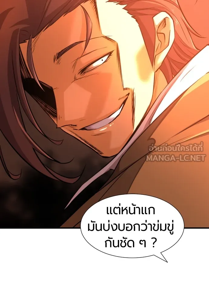 ยอดสถาปนิกผู้พิทักษ์อาณาจักร ตอนที่ 40 รูปที่ 84