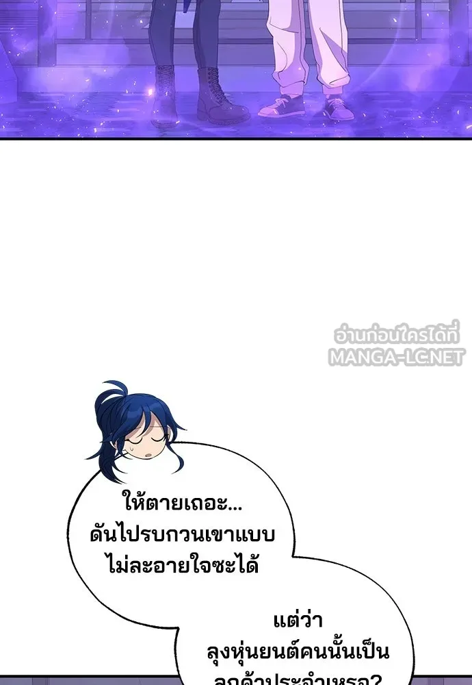 ร้านสะดวกซื้อต่างโลก ตอนที่ 19 รูปที่ 33