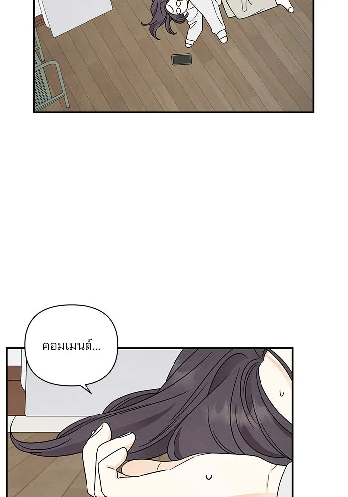 ปุลโซราได้เวลาดัง ตอนที่ 22 รูปที่ 50