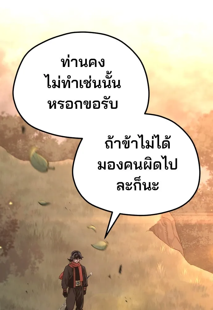 เส้นทางสู่เทพมาร ตอนที่ 109 รูปที่ 20