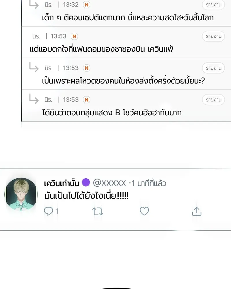 ย้อนเวลามาเป็นมักเน่ ตอนที่ 29 รูปที่ 23