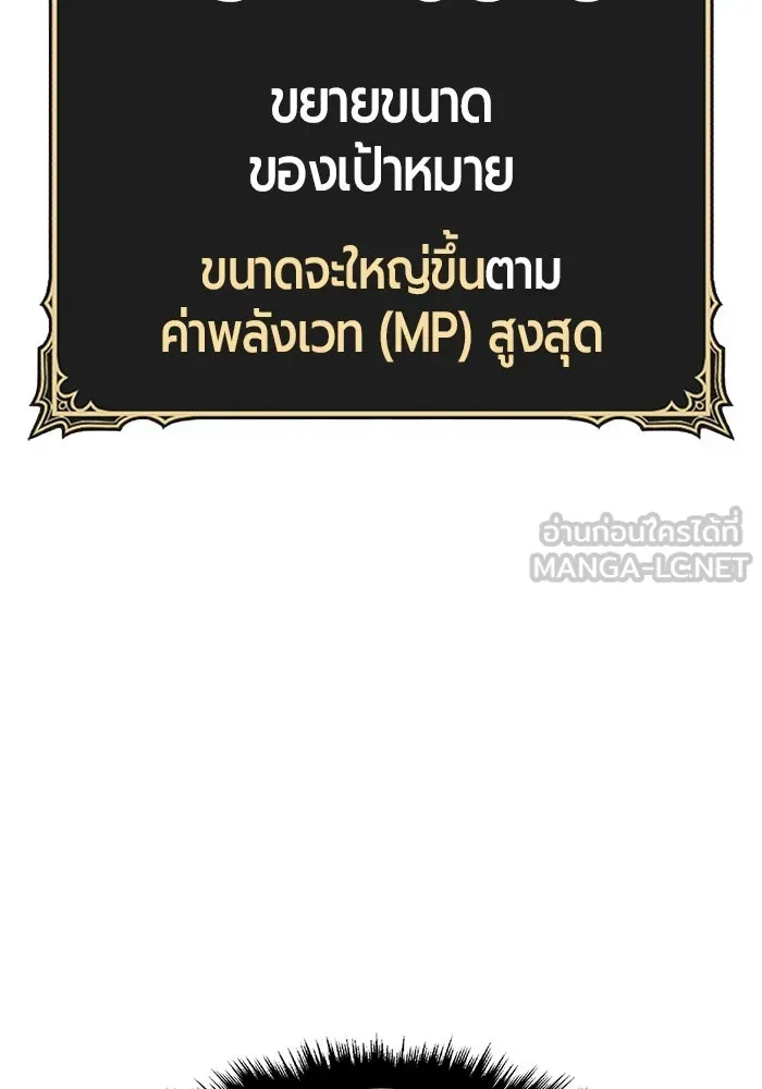 +99 ท่อนไม้พร้อมบวก ตอนที่ 82 (จบ ss1) รูปที่ 318