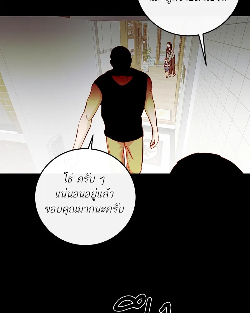 ตำนานเทพธิดาตกสวรรค์ ตอนที่ 108 รูปที่ 67