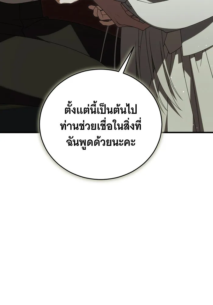 แกล้งตายให้หายแค้น ตอนที่ 29 รูปที่ 89