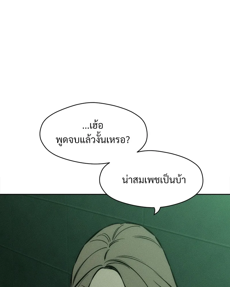 บุปผารุ่มราคะ ตอนที่ 23 รูปที่ 17
