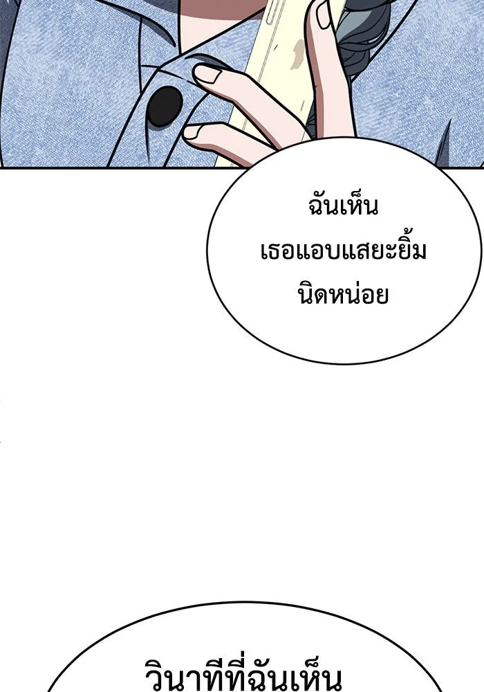 ช่วยเปลี่ยนฉันที ตอนที่ 215. ซีซัน 2 แบคซูยง 7 รูปที่ 47