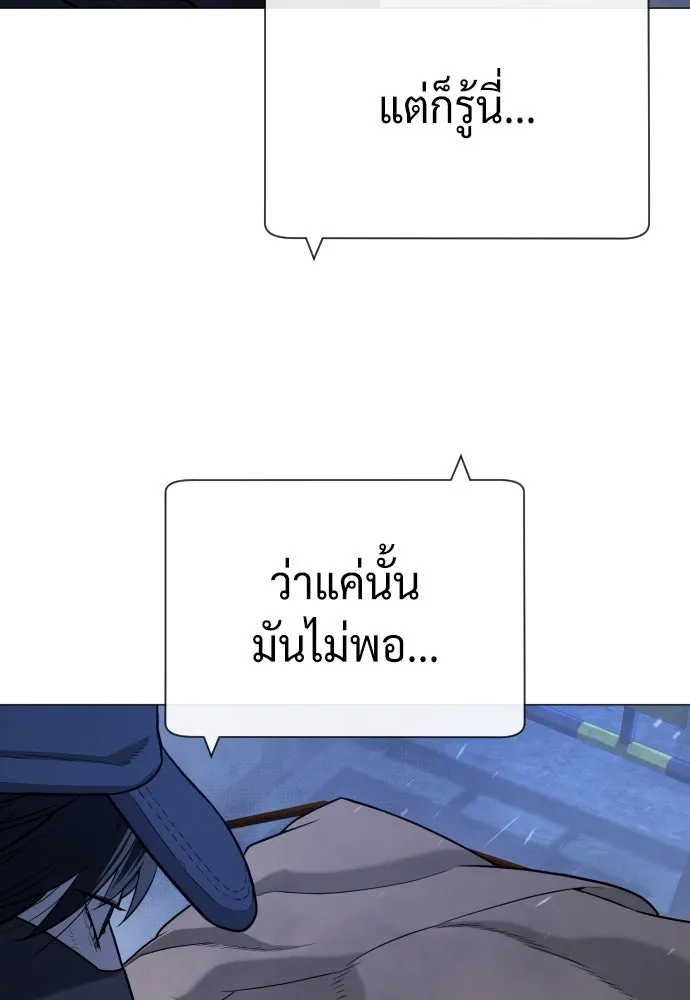 นักฆ่าย้อนวัย ตอนที่ 72 รูปที่ 62