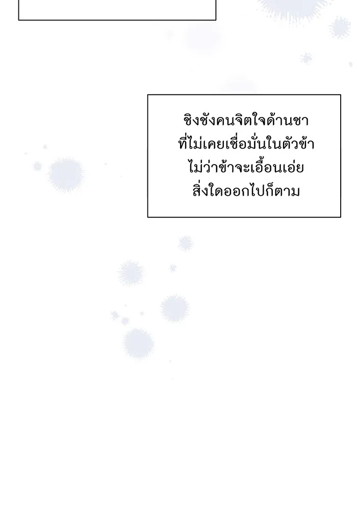 ห้องนอนลับของเจ้าหญิงต้องสาป ตอนที่ 134 ความผิดพลาดครั้งใหญ่ของพาเมล่ รูปที่ 167