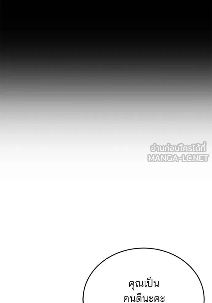 เจ้าสาวอัคนีดำ ตอนที่ 82 รูปที่ 90