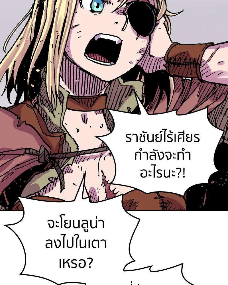 เคลวาเทส อสูรจอมราชัน ตอนที่ 50 การเผชิญหน้าระหว่างราชัน รูปที่ 8