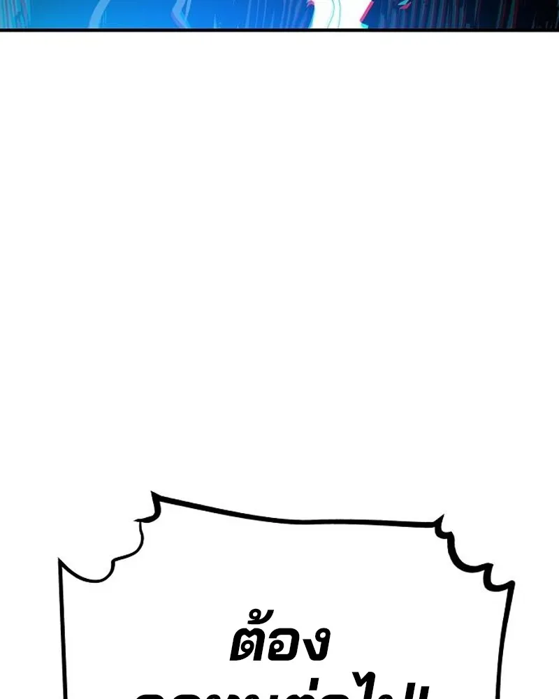 Player ตอนที่ 188 รูปที่ 26