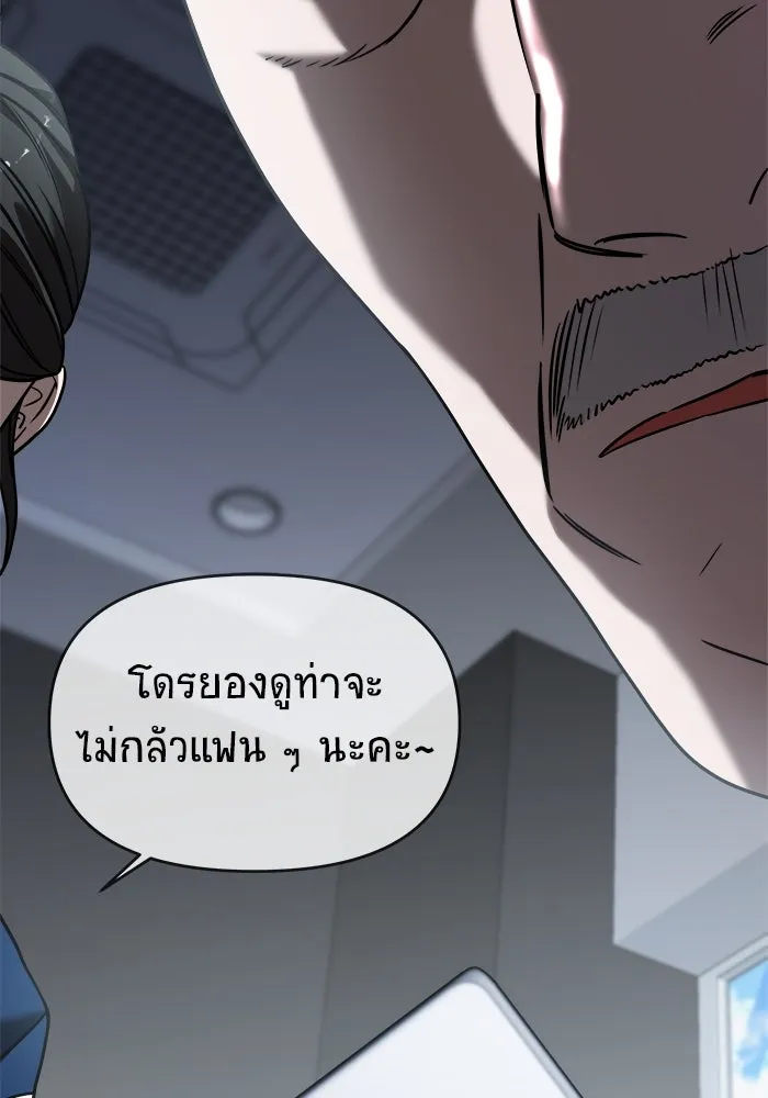 วายร้ายก็อยากมีรัก ตอนที่ 28 รูปที่ 41