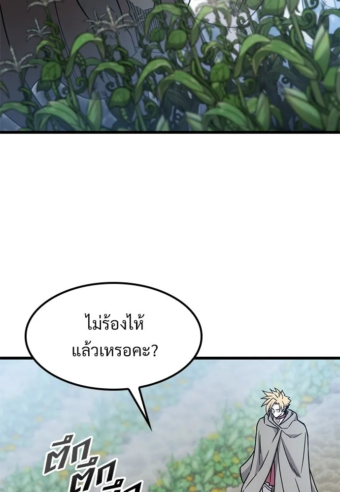 วิถีชาวนาของราชาปีศาจ ตอนที่ 64 รูปที่ 56