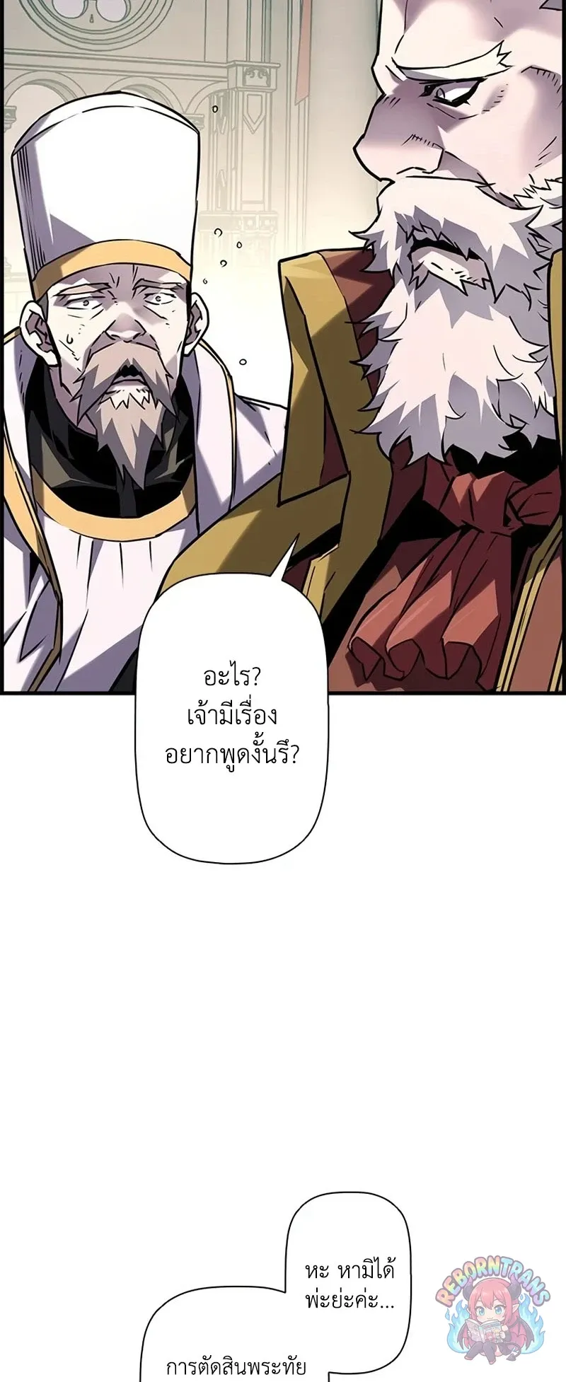 Necromancer_s Evolutionary Traits ตอนที่ ตอนที่ 120 รูปที่ 35