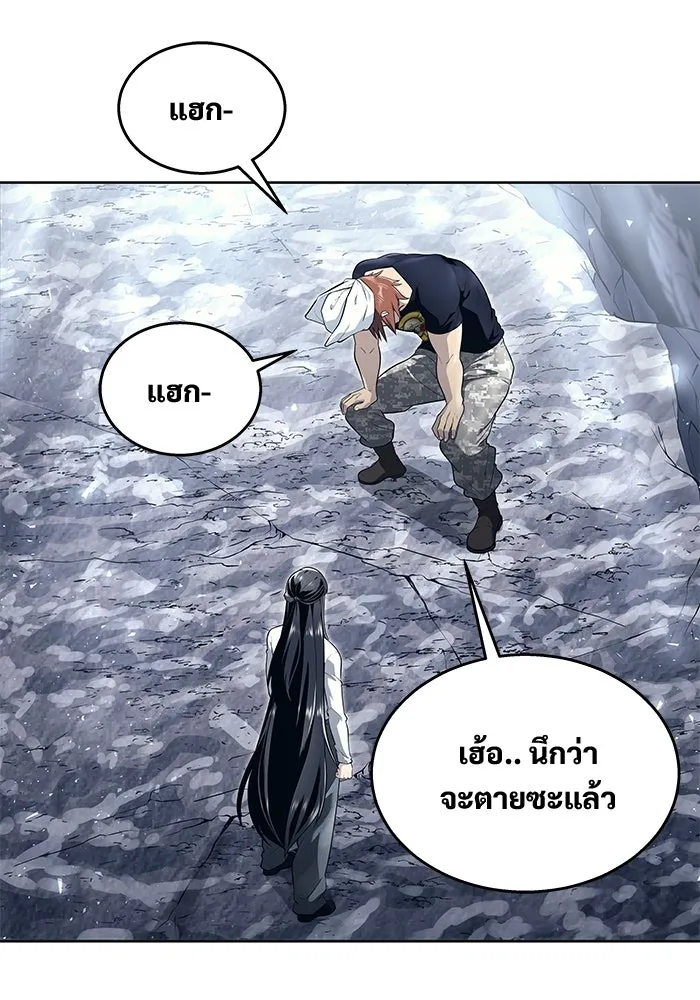 อูเร็ค มาซิโน่ ตอนที่ 19 ชอนกึม 1 รูปที่ 158