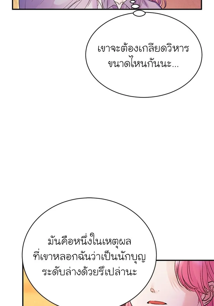 ไหนบอกว่าฉันใกล้ตาย ตอนที่ 76 รูปที่ 71