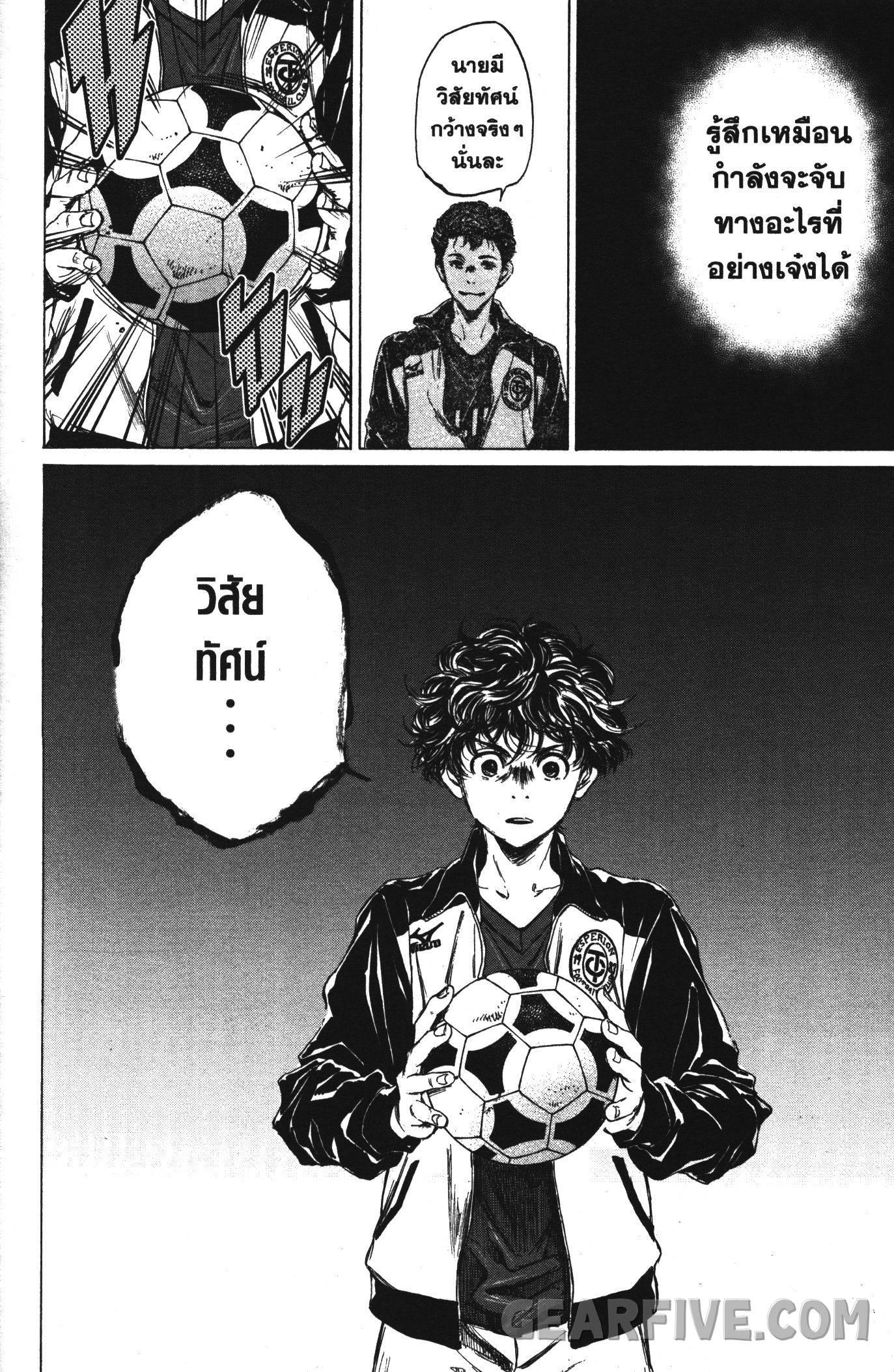Manga-lc-com อ่านมังงะ อ่านการ์ตูน ออนไลน์ ฟรี Ao Ashi แข้งเด็กหัวใจนักสู้ ตอนที่ 1 2 3 4 5 6 7 8 9 10 11 12 13 14 ฟรี ไม่มีโฆษณา Manga-lc - อ่าน มังงะ อ่าน การ์ตูน ออนไลน์ อ่านมังงะ ฟรี