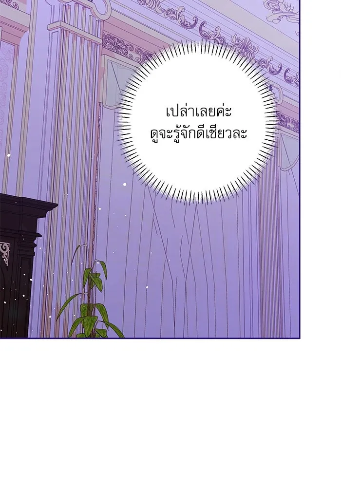 ครอบครัวตัวร้ายปล่อยฉันไปเถอะ ตอนที่ 43 รูปที่ 80