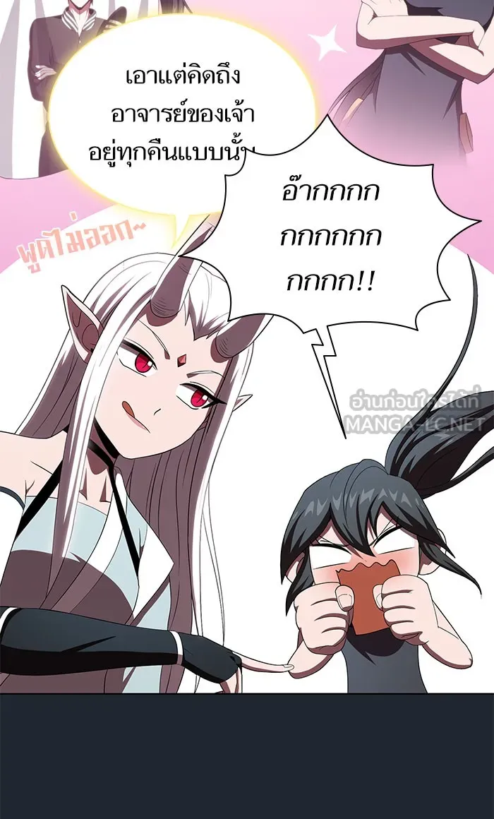 ผู้เล่นขั้นเทพแห่งหอคอยฝึกสอน ตอนที่ 110 รูปที่ 36