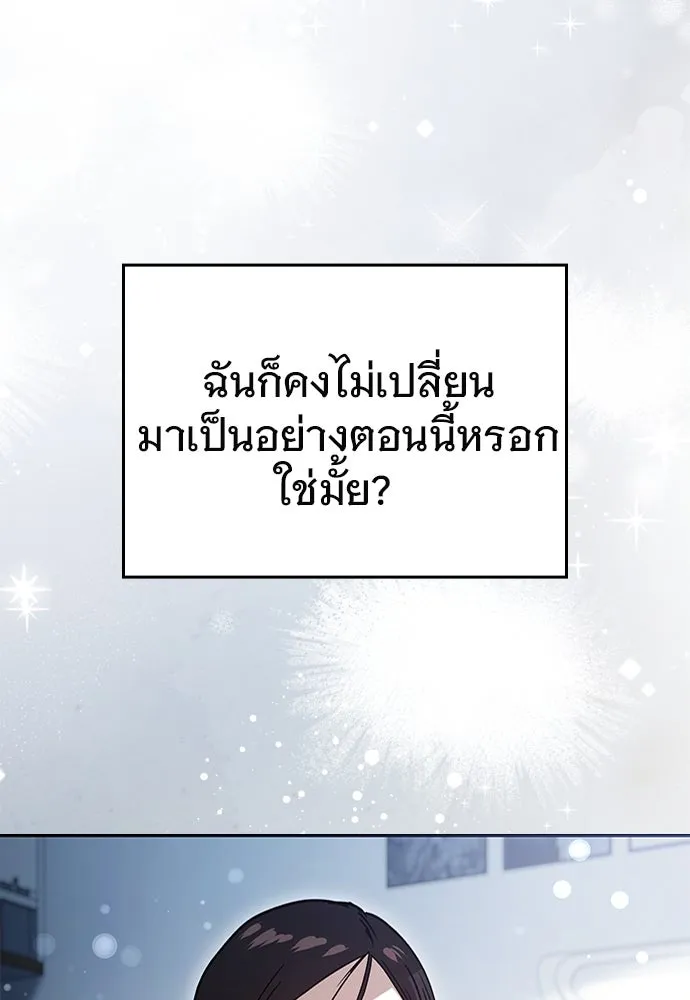บันทึกรักลูกสาวเจ้าพ่อ ตอนที่ 34 รูปที่ 37
