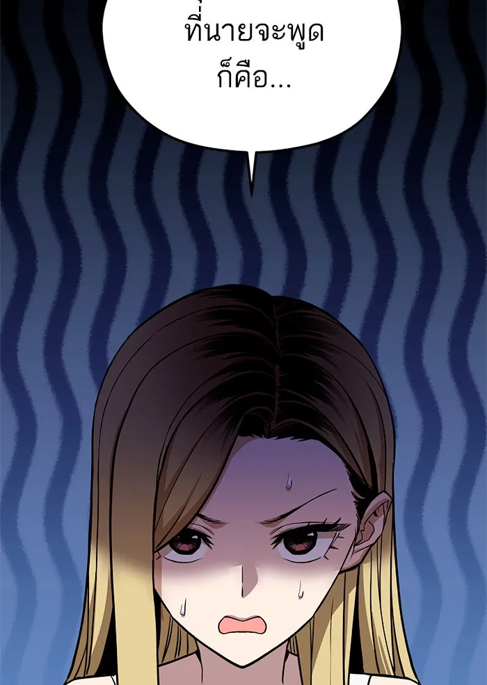 โชคชะตานำพารัก ตอนที่ 83 โคตรร้อน รูปที่ 19