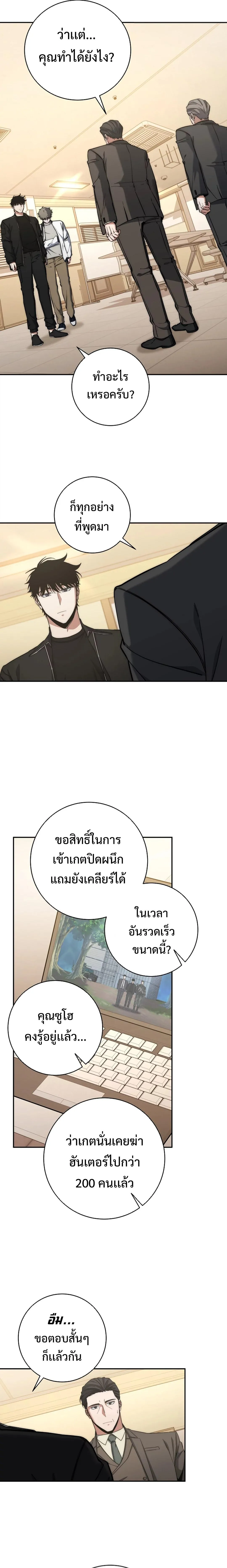 Return of the Sword God-Rank Civil Servant ตอนที่ ตอนที่ 36 รูปที่ 15